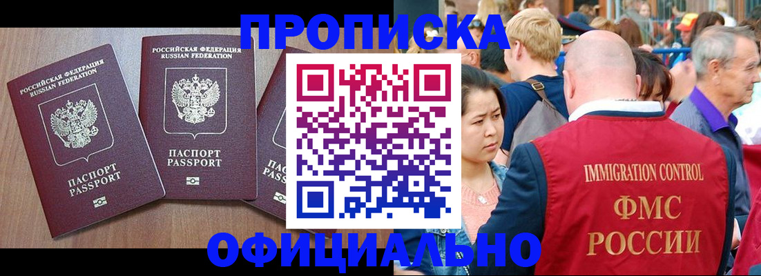 временная регистрация адрес в Анадыре