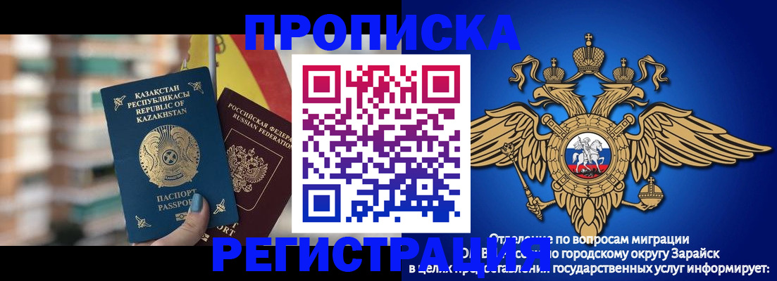 миграционный учет в Анадыре