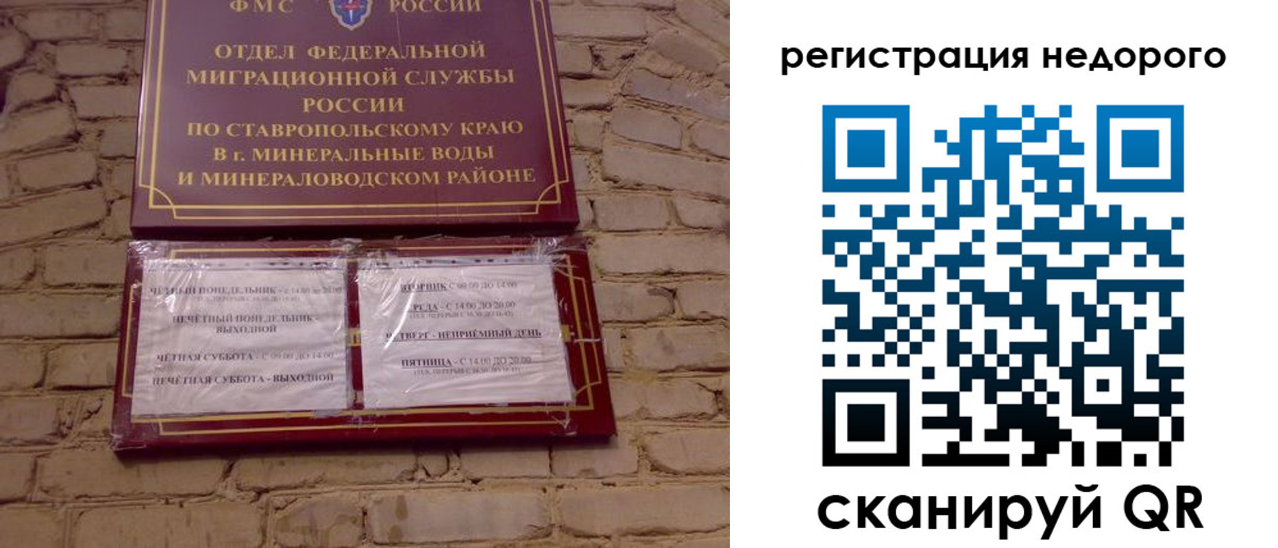 временная регистрация гарантия в Анадыре