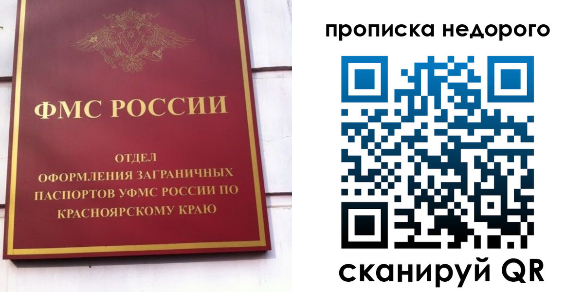 временная регистрация адрес в Анадыре