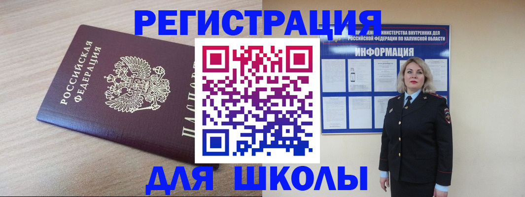 временная регистрация адрес в Анадыре