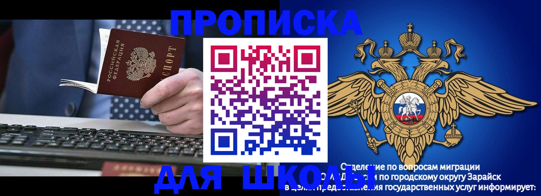 прописка 2025 в Анадыре